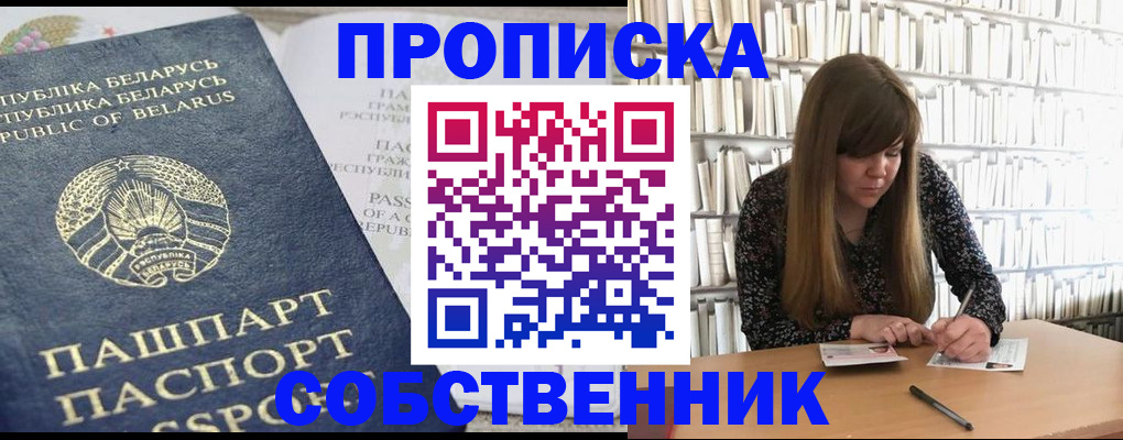 прописка для военкомата в Вытегре